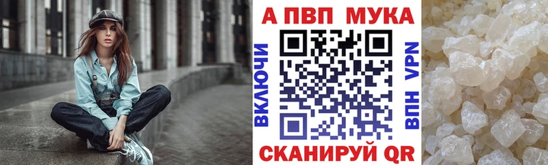 Альфа ПВП Crystall Шебекино