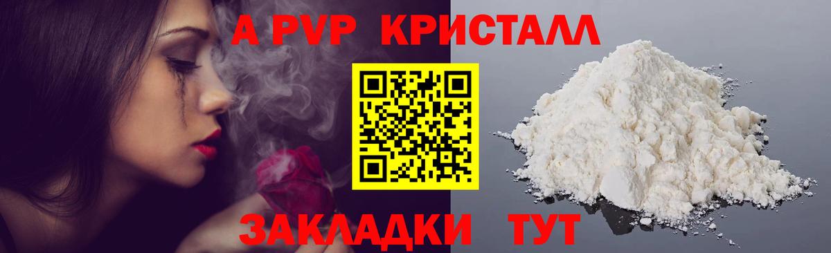 Alpha PVP Соль Шебекино