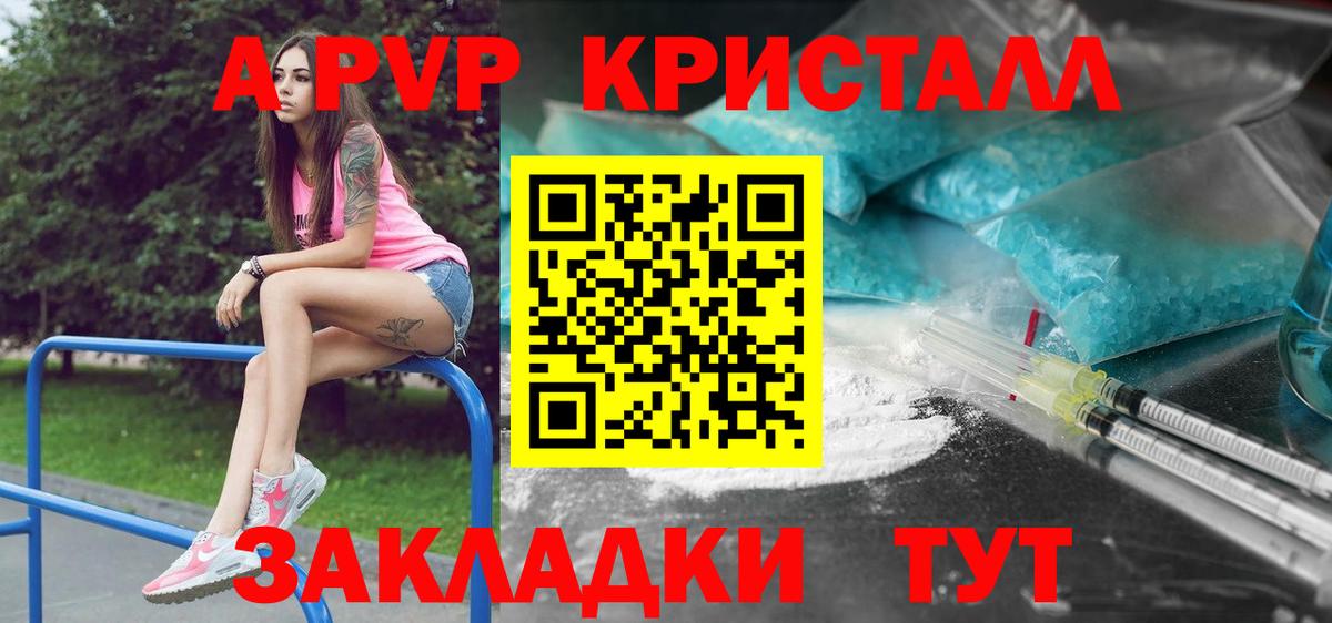 цена наркотик  Вход с VPN  Шебекино  Альфа ПВП Соль  Alpha-PVP VHQ  Альфа ПВП крисы CK 