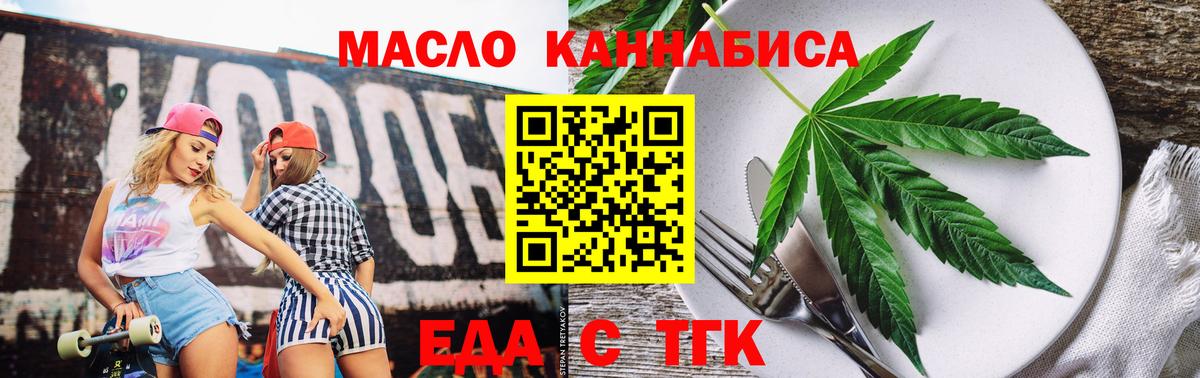 Шебекино  Canna-Cookies конопля  Вход с VPN 