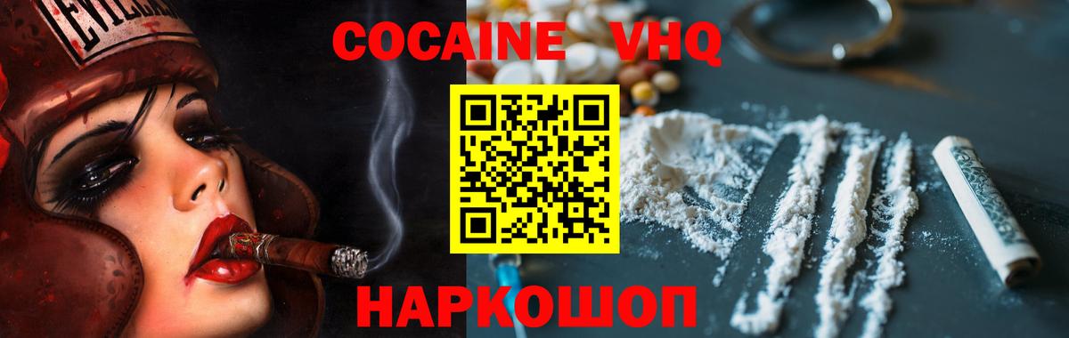 Шебекино  Кокаин  Вход с VPN  COCAIN Боливия 