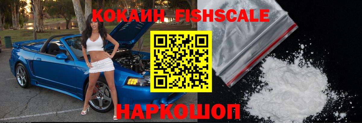 КОКАИН Боливия Шебекино