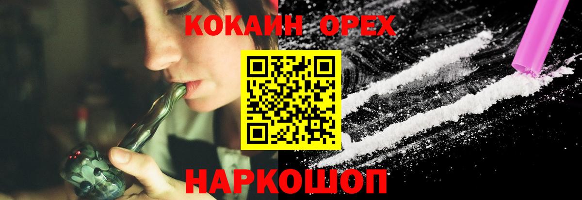 COCAIN Columbia Шебекино