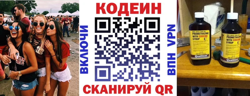 хочу наркоту  Шебекино  Codein напиток Lean (лин) 