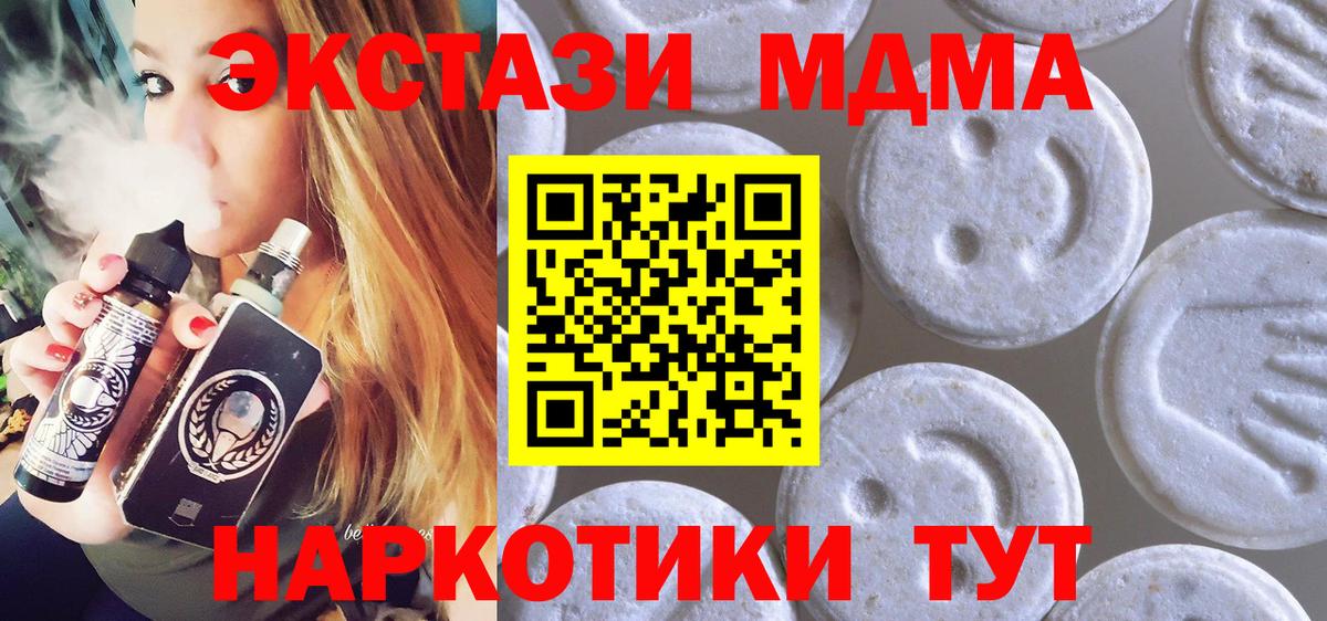 Экстази TESLA Шебекино