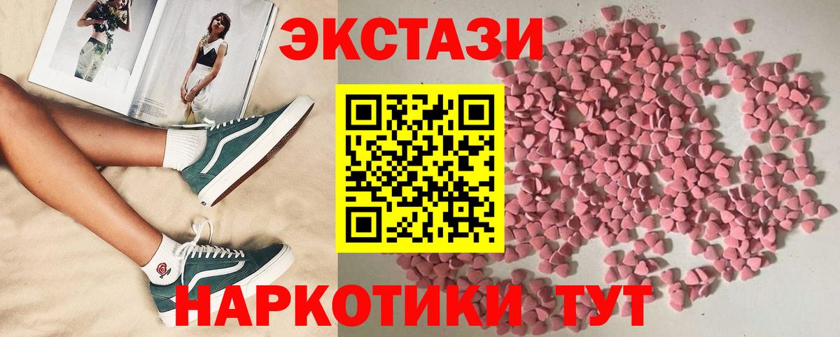 Шебекино  Ecstasy ешки  Вход с VPN 