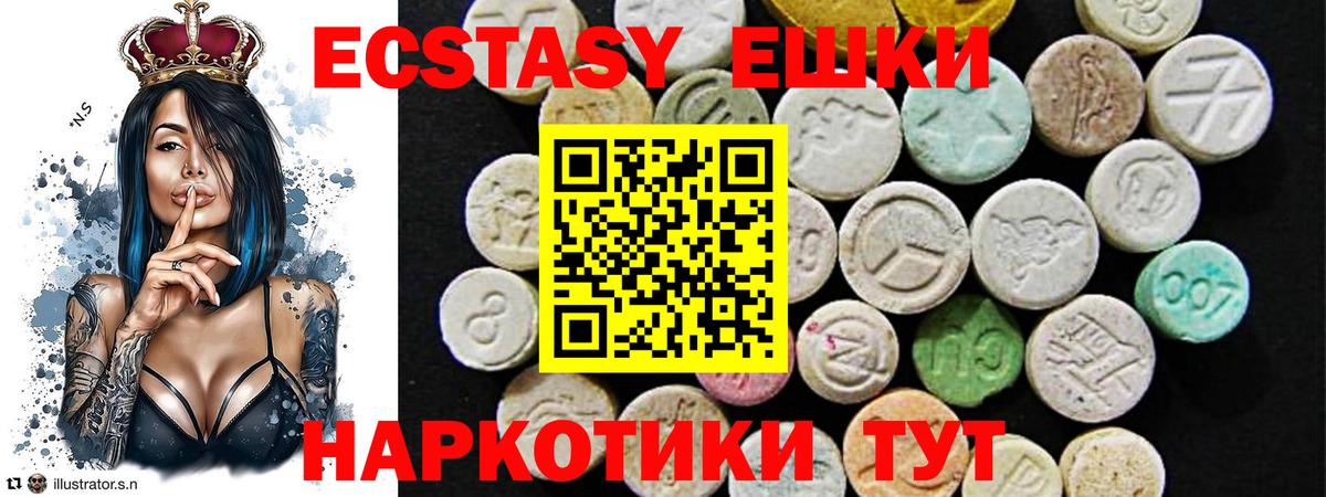 Ecstasy louis Vuitton  Ecstasy  Шебекино  Экстази 280 MDMA 