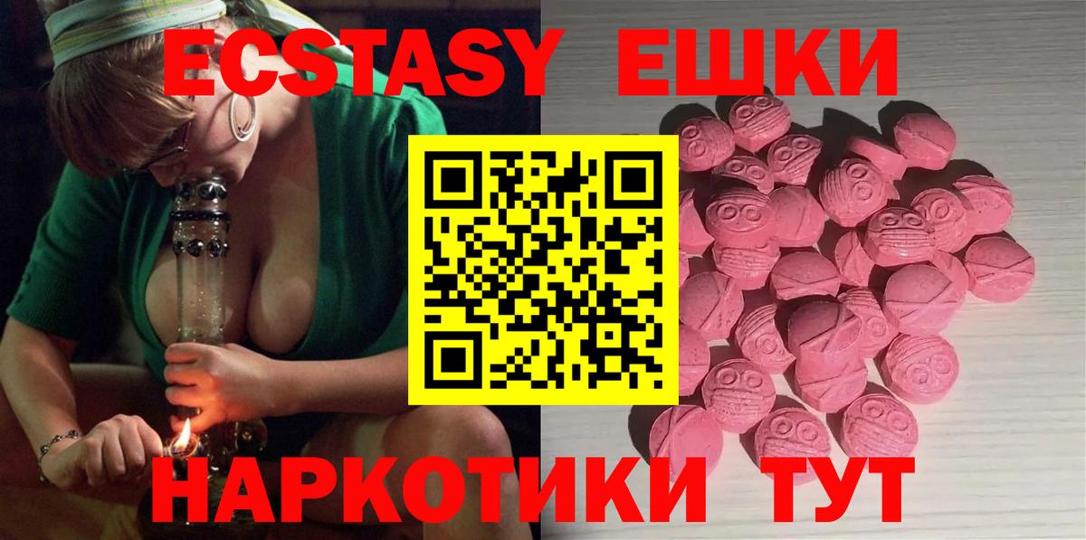 Экстази Punisher Шебекино