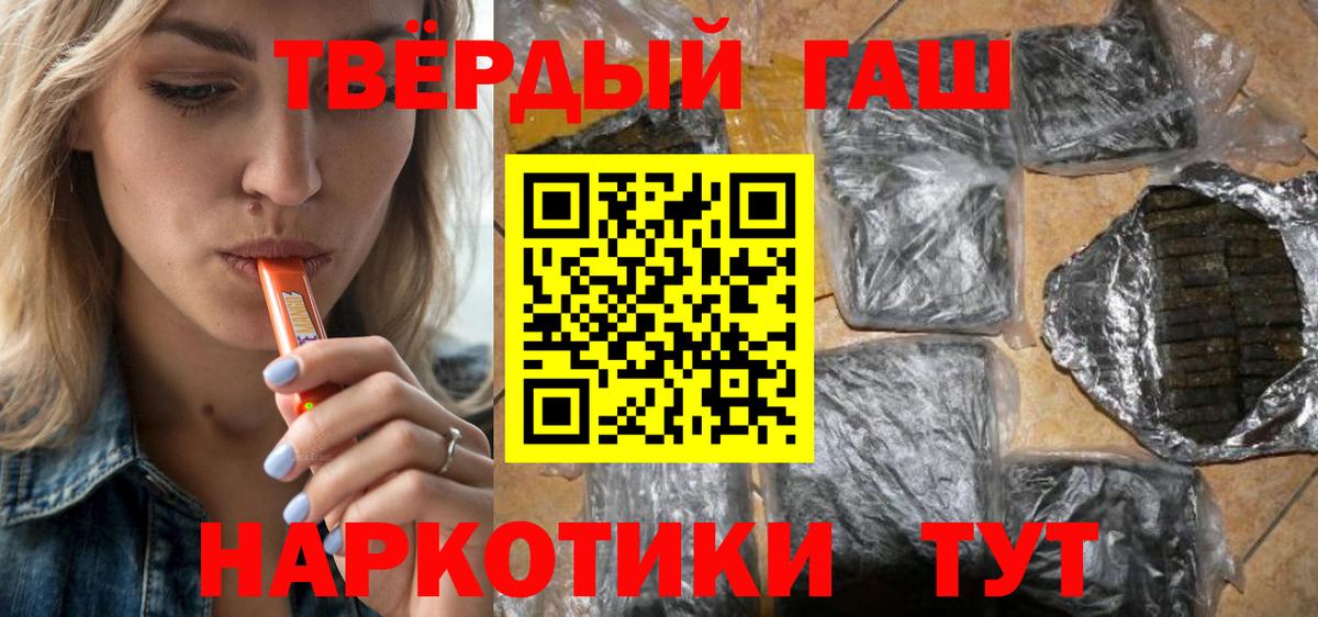Гашиш ice o lator  Гашиш Premium  Шебекино  Вход с VPN 