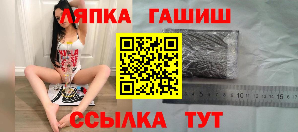 Гашиш хэш  ГАШИШ  Шебекино 