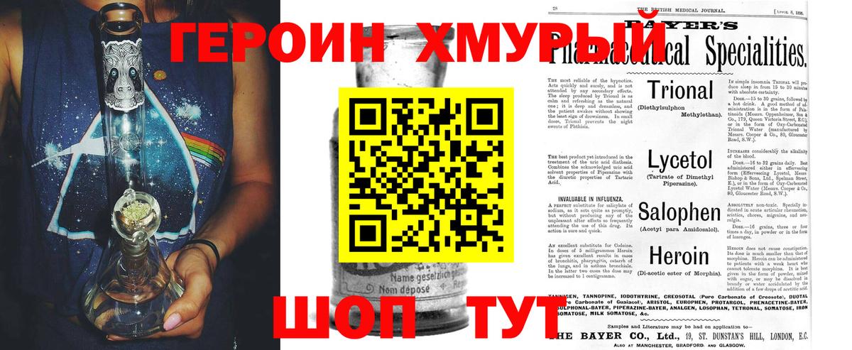 Героин Афган  Шебекино 