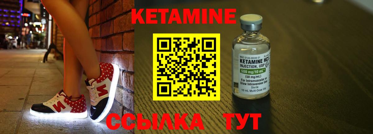 Кетамин ketamine  Кетамин VHQ  Шебекино 