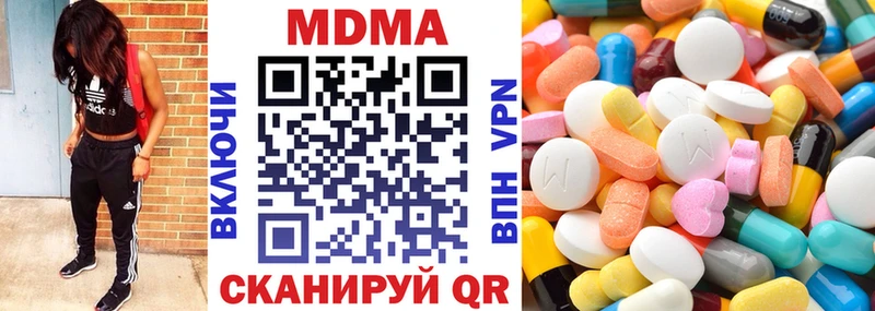 МДМА crystal  Шебекино 