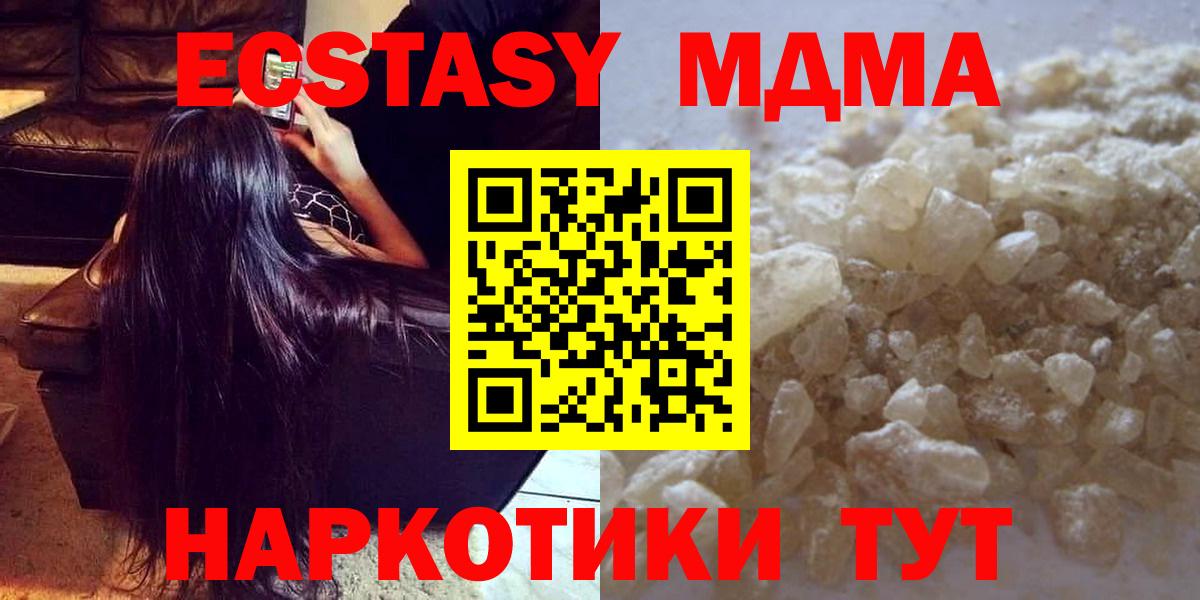 МДМА Molly  MDMA кристаллы  МДМА  Шебекино 
