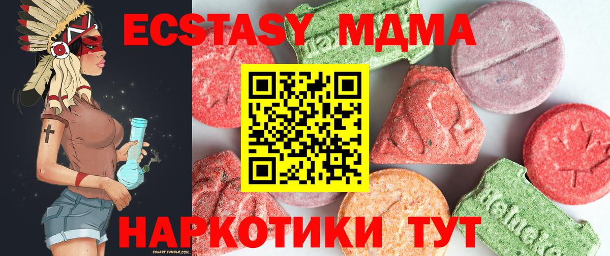 МДМА молли Шебекино