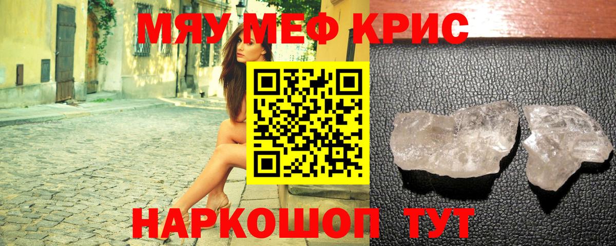 Шебекино  Мефедрон кристаллы  Мефедрон  Мефедрон кристаллы  Вход с VPN 