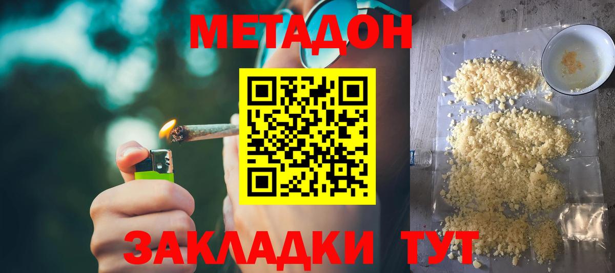 Метадон VHQ  kraken как зайти  Метадон methadone  Шебекино  Вход с VPN 
