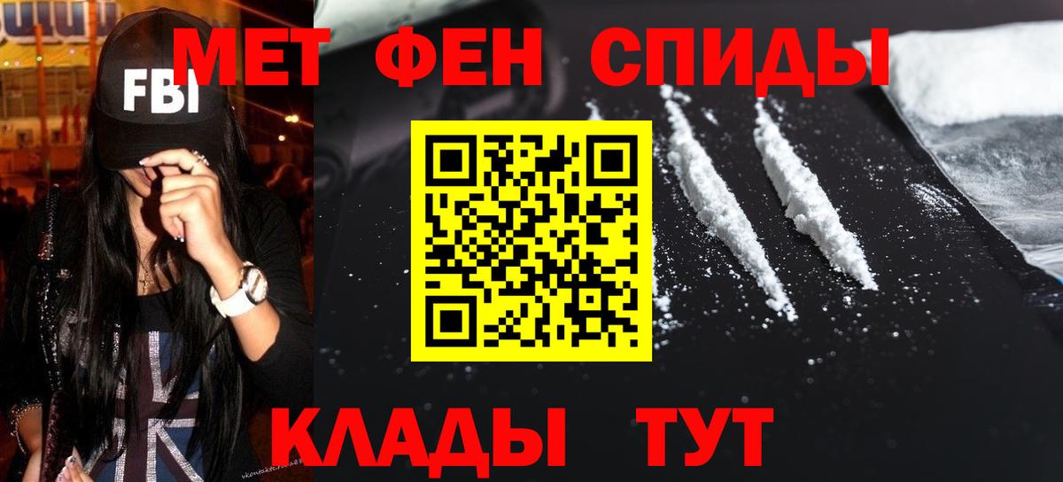 Шебекино  Метамфетамин мет  Вход с VPN 