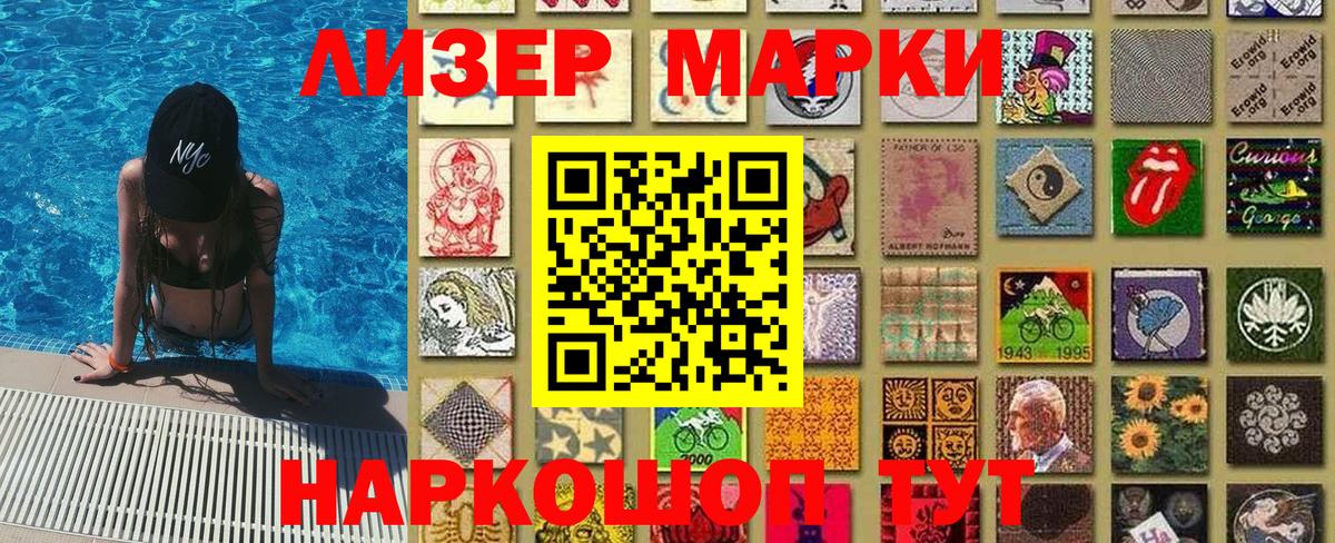 Марки NBOMe 1500мкг  Вход с VPN  Шебекино 