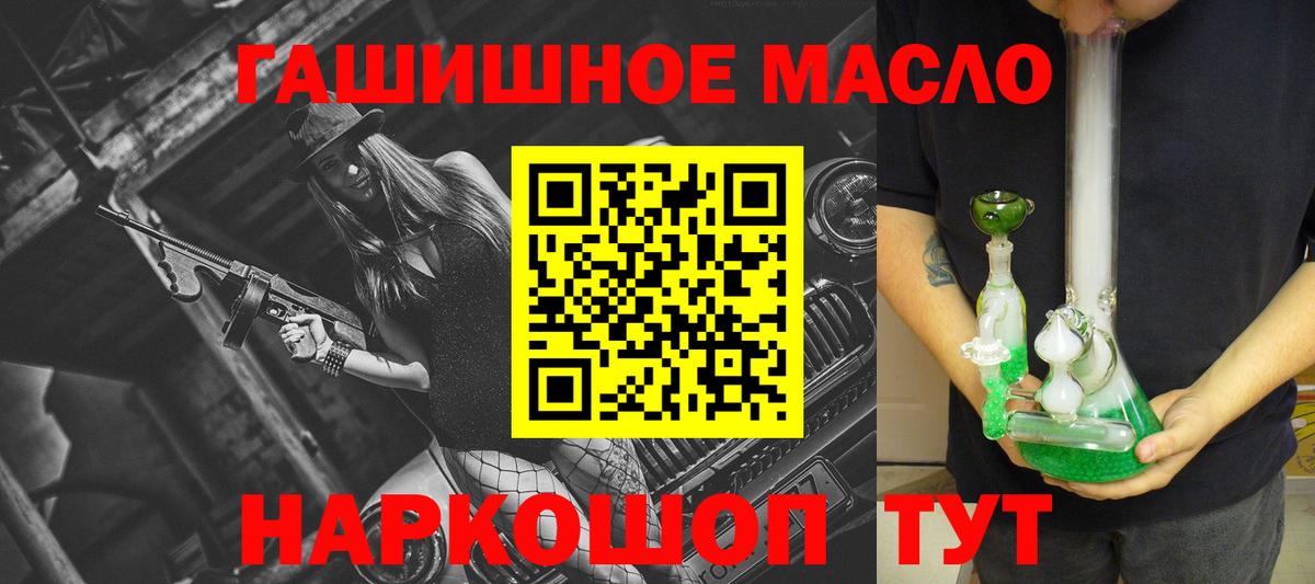 ТГК THC oil  продажа наркотиков  Шебекино 