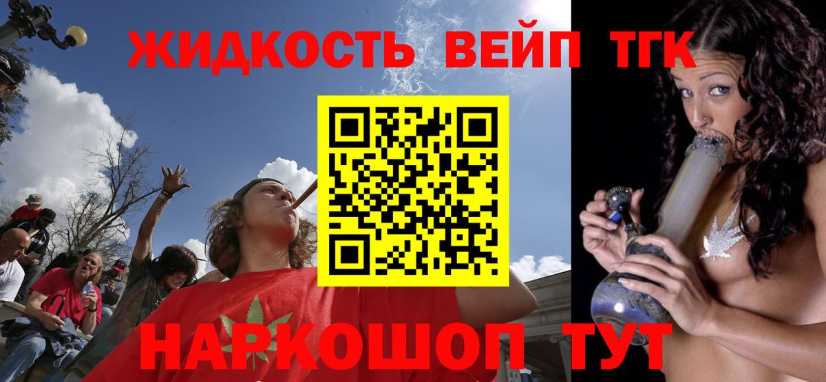 закладки  ТГК вейп с тгк  Вход с VPN  Шебекино 