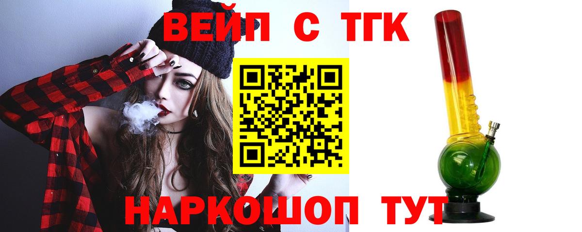 ГАШ  Меф   Экстази  Меф МЯУ МЯУ кристаллы  Шебекино  Бошки Шишки  Кокаин  Купить наркотики 